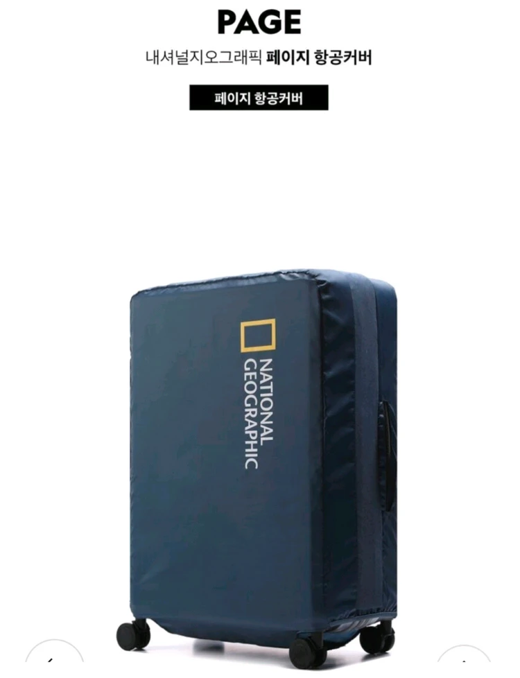 내셔널지오그래픽 캐리어 페이지 28인치 화물용 + 항공커버 새제품 이미지