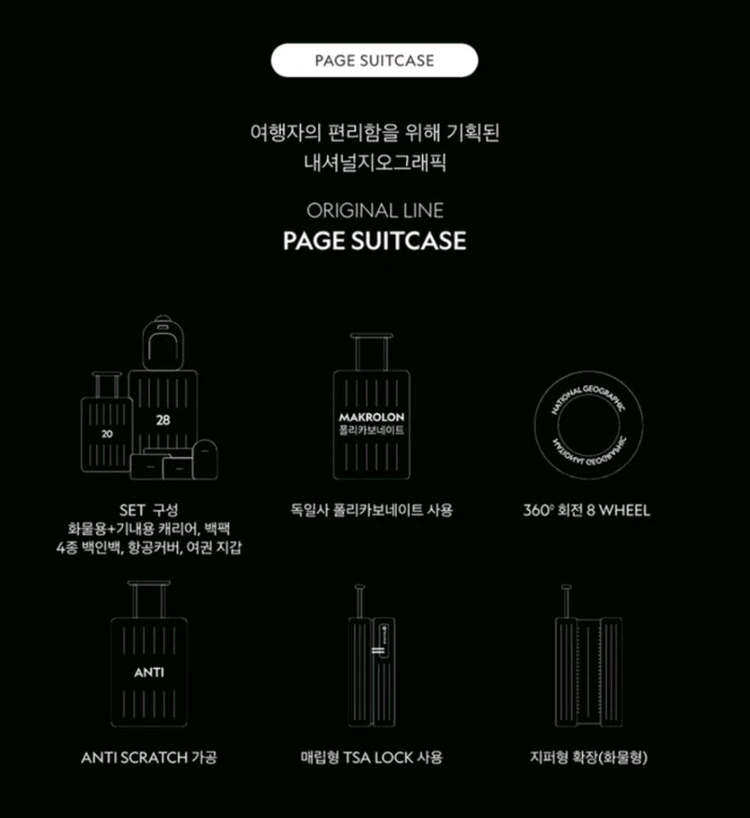 내셔널지오그래픽 캐리어 페이지 28인치 화물용 + 항공커버 새제품 이미지