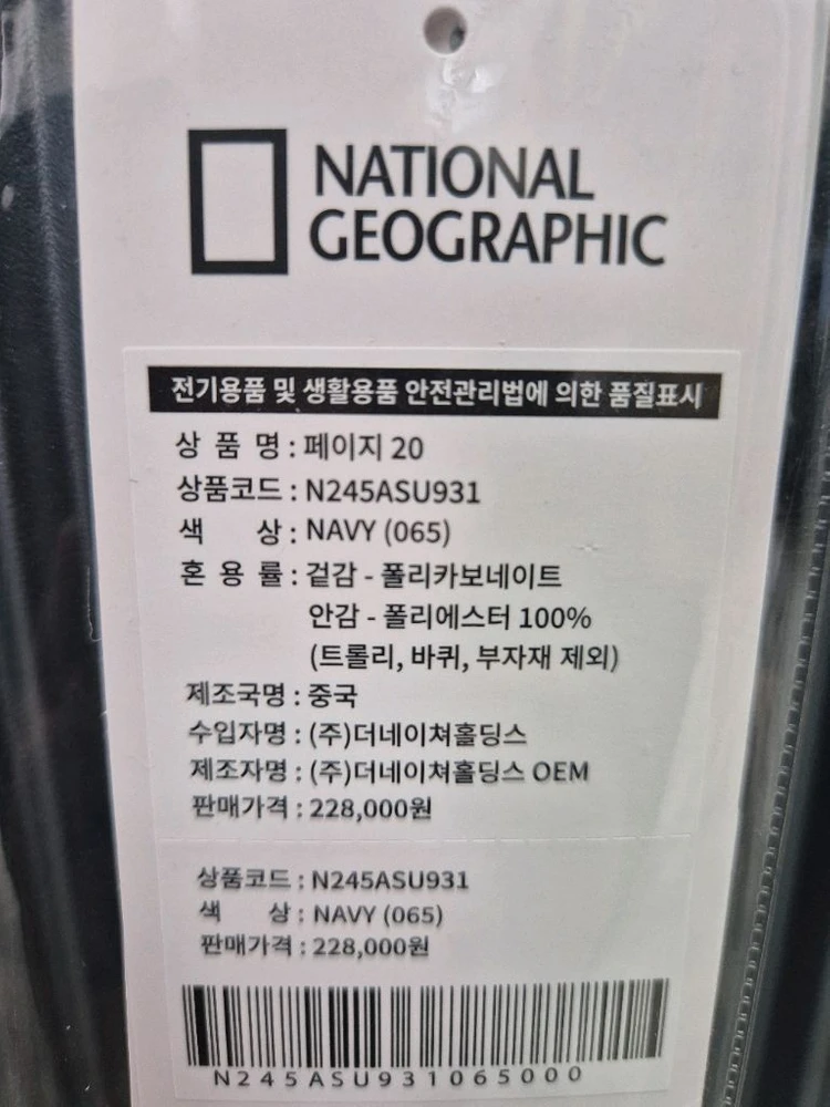 내셔널지오그래픽 캐리어 페이지 20인치 기내용 새제품 이미지
