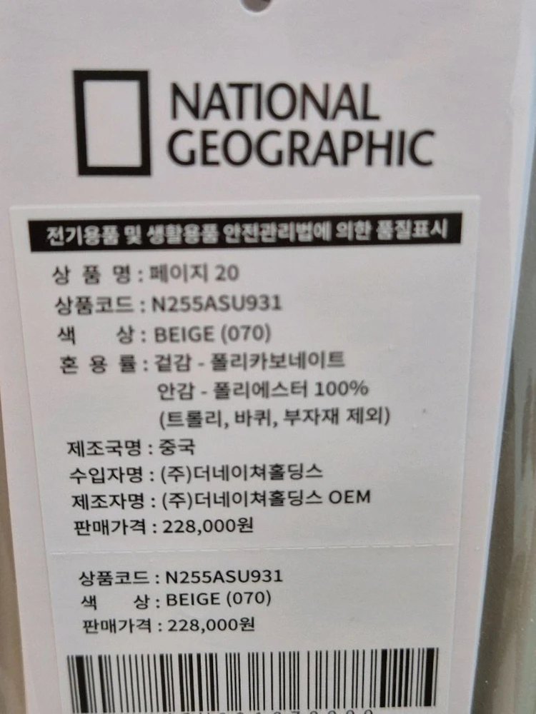 내셔널지오그래픽 캐리어 페이지 20인치 기내용 새제품 이미지