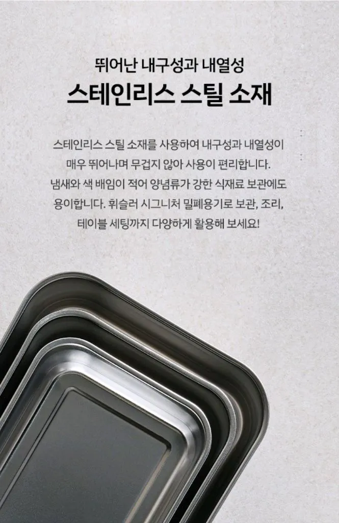 휘슬러 시그니처 스텐 밀폐용기 5종세트 새제품 이미지
