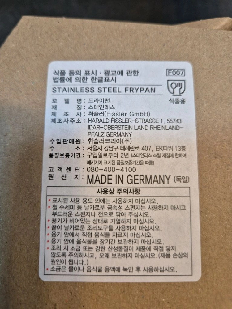 휘슬러 오리지널 프로피 컬렉션 팬 (노보그릴) 28cm 새제품 이미지