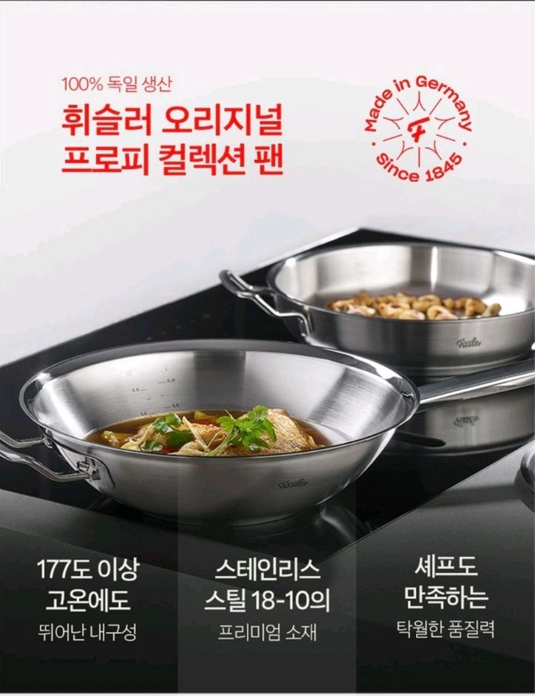 휘슬러 오리지널 프로피 컬렉션 팬 (노보그릴) 28cm 새제품 이미지