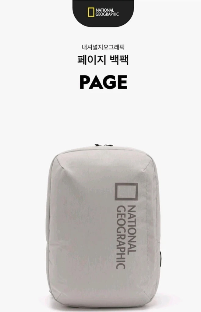 내셔널지오그래픽 페이지 백팩 새제품 이미지