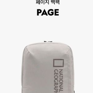 내셔널지오그래픽 페이지 백팩 새제품 이미지