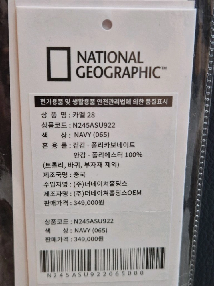 내셔널지오그래픽 캐리어 카멜 28인치 + 항공커버 새제품 (네이비) 이미지