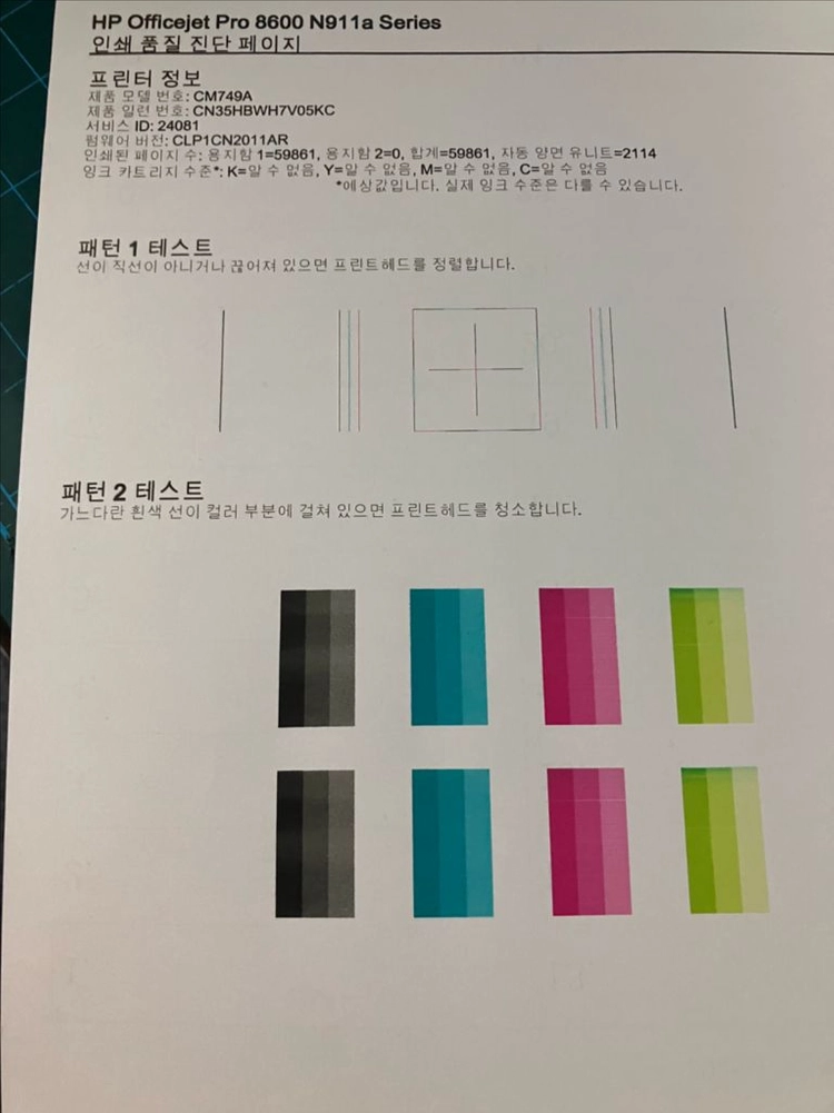 hp8600 무한개조프린터 혼색 이미지