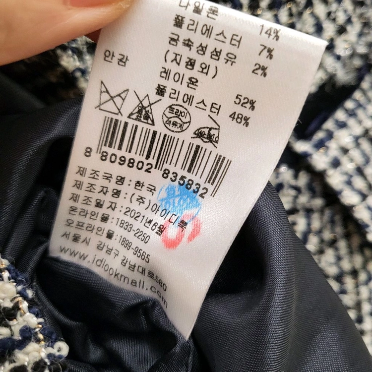 산드로 트위드 원피스 이미지