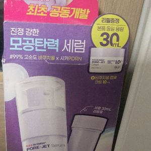 (새상품 반값)닥터지 바쿠치올 포어젯 모공탄력 세럼60ml+크림 10ml 이미지