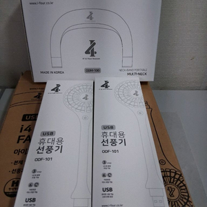 i4 휴대용 넥밴드 선풍기 이미지