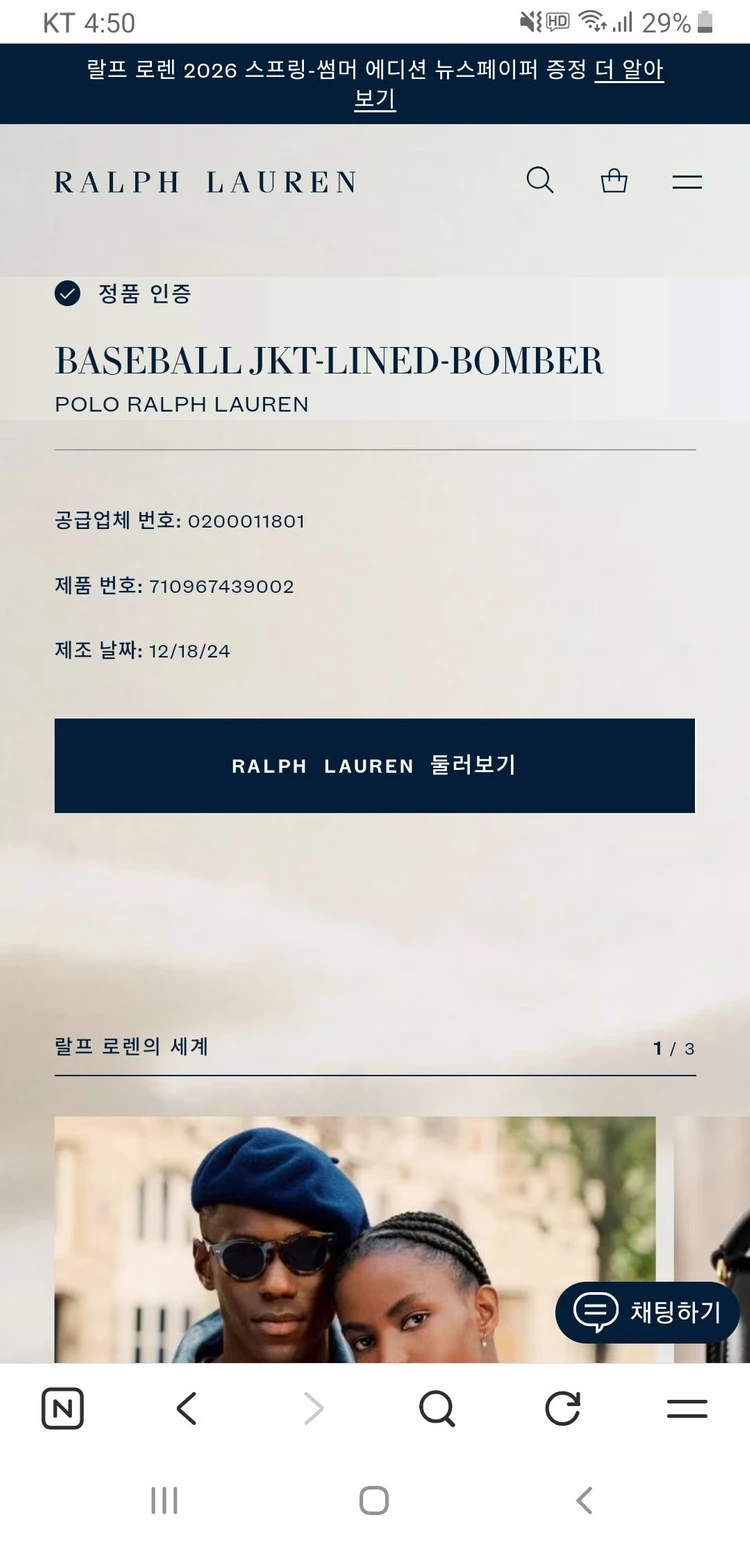 [M] 폴로 x MLB 뉴욕 양키스 바시티 새틴 자켓 팝니다. 이미지