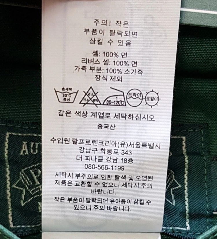 [M] 폴로 컨트리 리버시블 캔버스 유틸리티 자켓 팝니다. 이미지