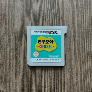 닌텐도 3DS 친구모아 아파트 이미지