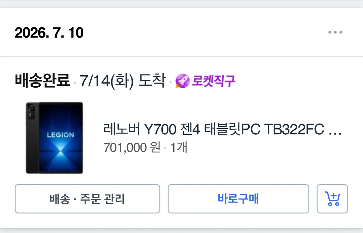 레노버 Y700 4세대 512gb 블랙 새상품 이미지