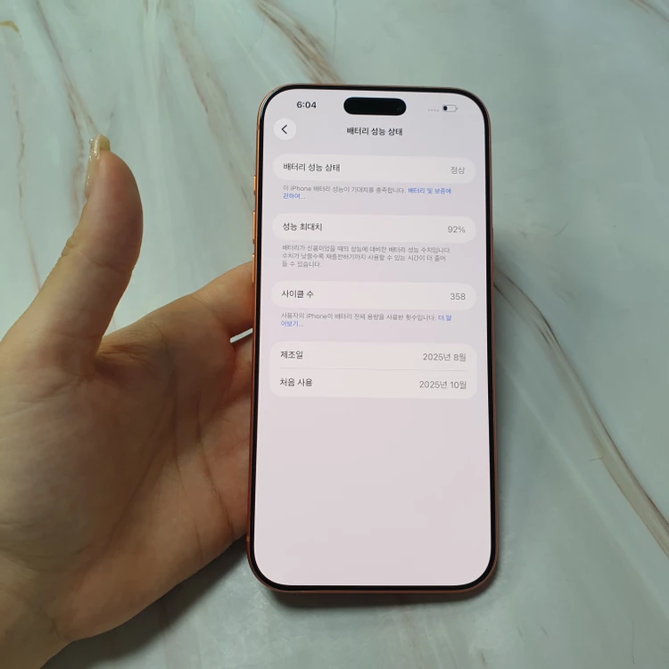 아이폰17프로맥스 코스믹오렌지 256G 저렴히 판매합니다 이미지