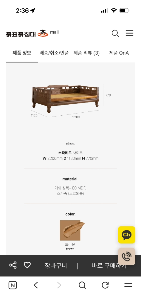 흙표 흙침대 소파베드 이미지