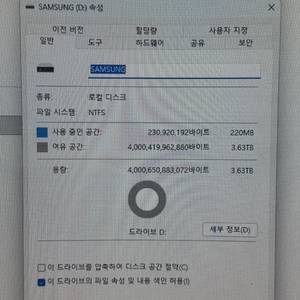 외장하드 4TB 이미지