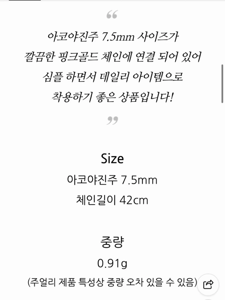 로제도르 14k 아코야진주 목걸이 이미지