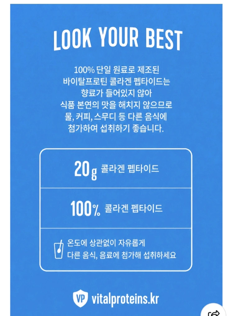 바이탈 프로틴 콜라겐 펩타이드 300g(프랑스산) 이미지
