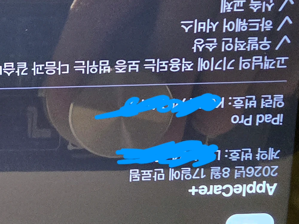 아이패드 M4 PRO 13 512G 셀룰러 스페이스블랙 판매합니다 이미지