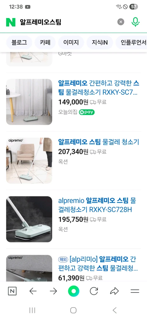 박스미개봉 새제품 알프레미오스팀 유선 물걸래 청소기 - 안심되는 중고거래