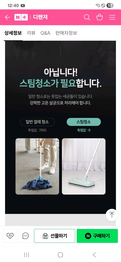 박스미개봉 새제품 알프레미오스팀 유선 물걸래 청소기 - 안심되는 중고거래 5