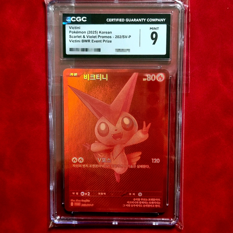 포켓몬스터 비크티니 bwr CGC 9 프로모 카드 - 안심되는 중고거래