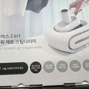 무아스 스팀다리미 새상품 이미지