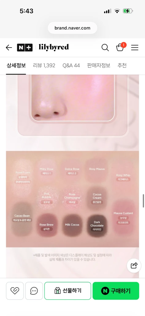릴리바이레드 듀이핏 팔레트 4호 로즈코코아 이미지