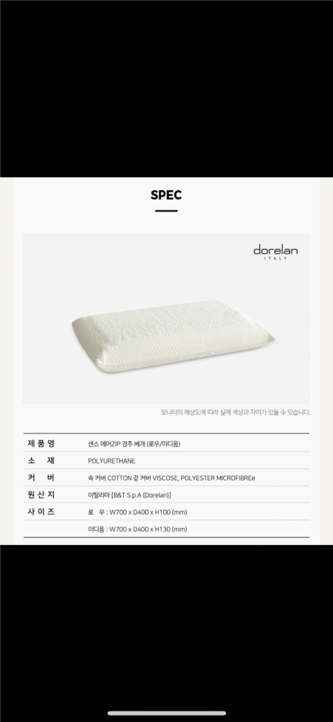 돌레란 베개 센스 미디움 이미지