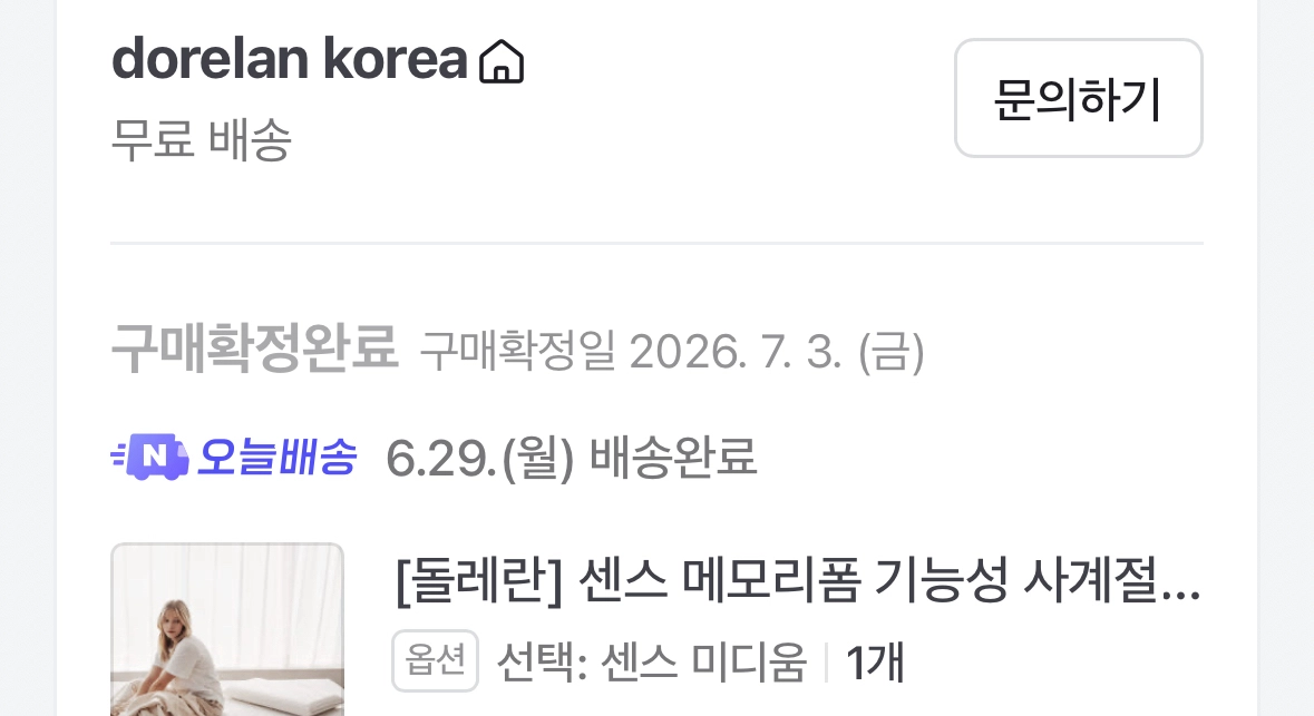 돌레란 베개 센스 미디움 이미지