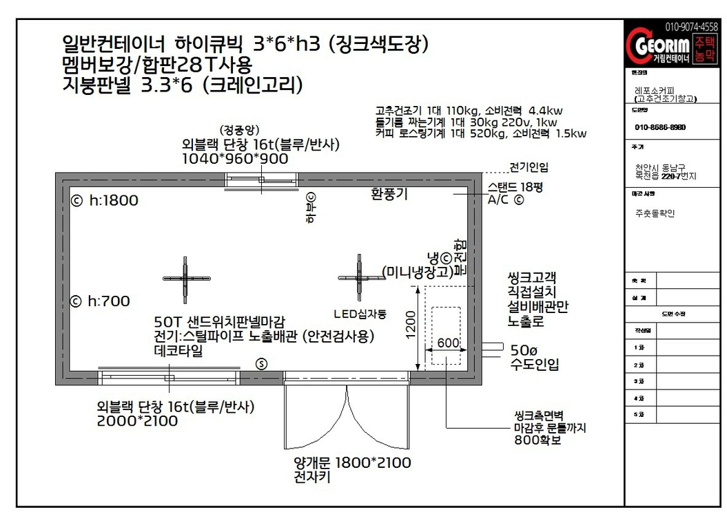 컨테이너 작업실 이미지