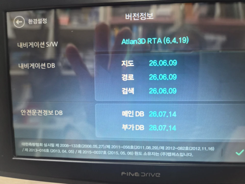 파인드라이브 IQ BLACK 3 PLUS .아틀란 RT지도 . 동글 포함. 이미지