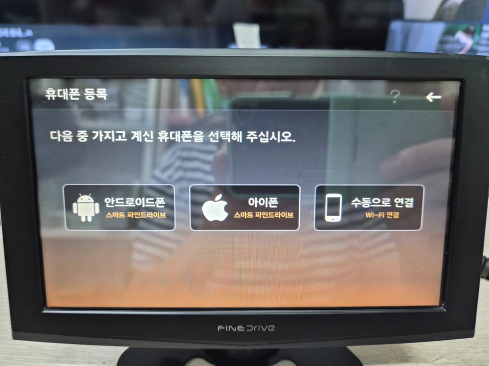 파인드라이브 IQ BLACK 3 PLUS .아틀란 RT지도 . 동글 포함. 이미지
