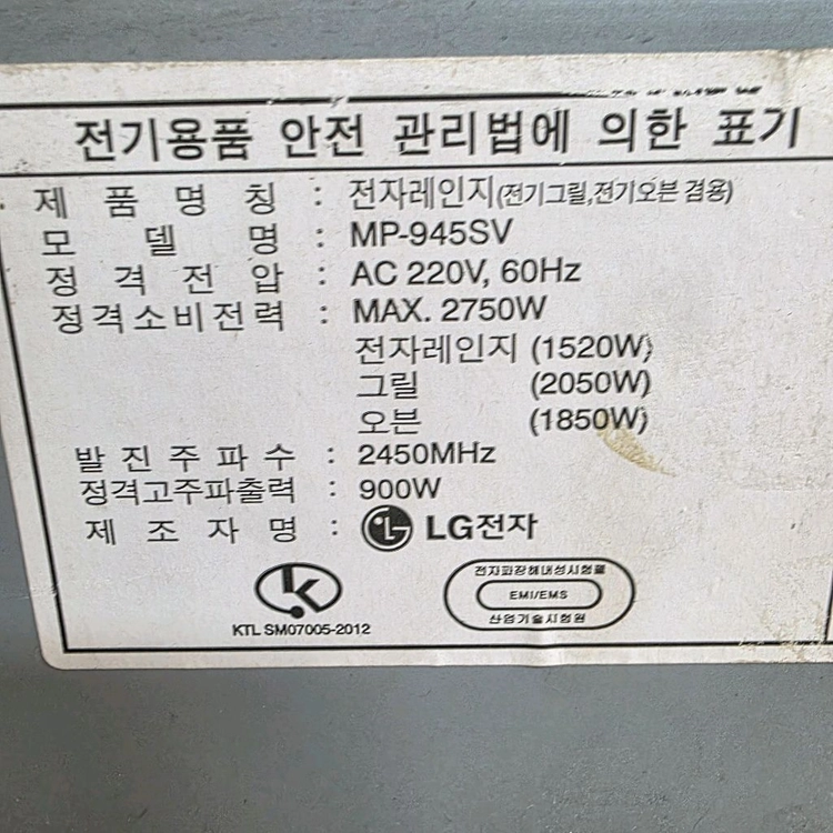 LG DIOS 광파오븐 MP-945SV 이미지