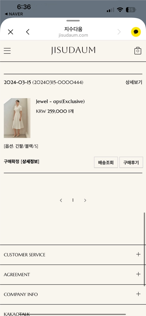 지수다움 jewel 원피스 블랙 긴팔 S 이미지