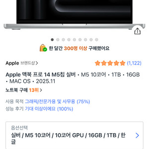 [새상품] 맥북 프로 14 M5 실버 16GB / 1TB