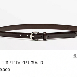 마시모두띠 여성 아치 벨트 이미지