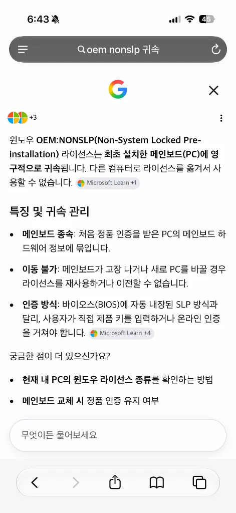 기컴(GEEKOM) A5 미니 PC 베어본 AMD Ryzen 5 7430U 판매합니다.(설명 필독!) 이미지