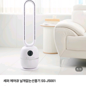 날개없는 선풍기 이미지