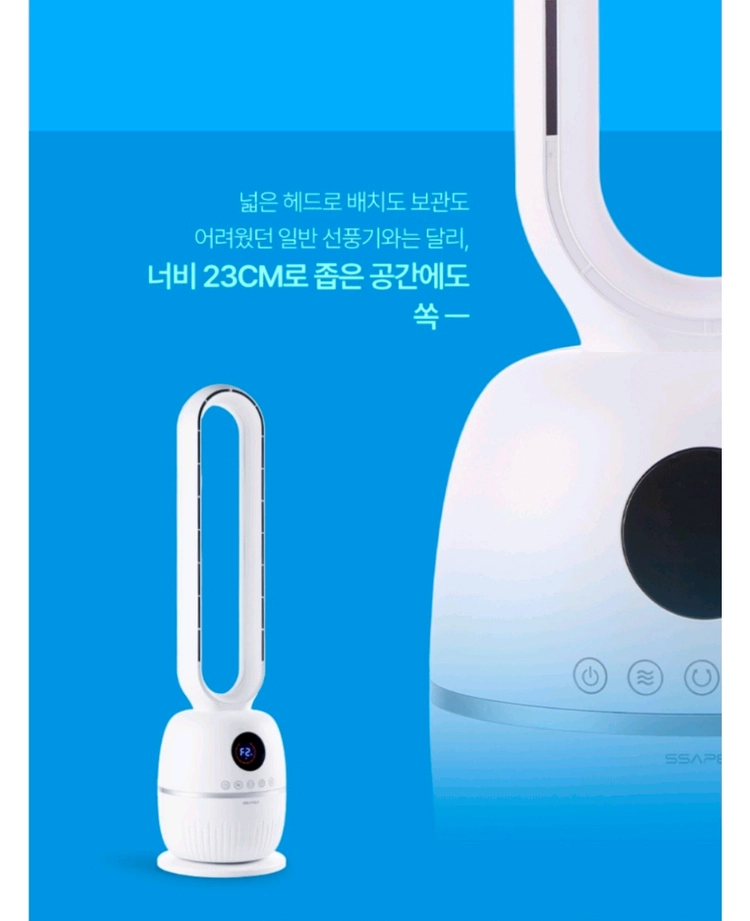 날개없는 선풍기 이미지