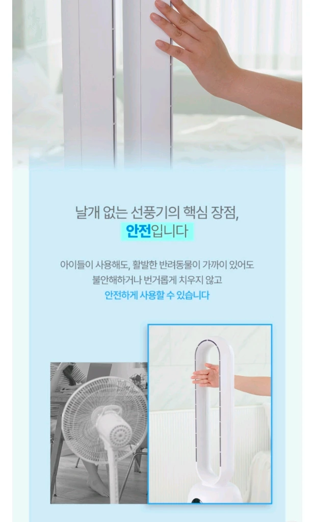 날개없는 선풍기 이미지