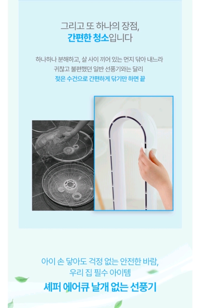 날개없는 선풍기 이미지
