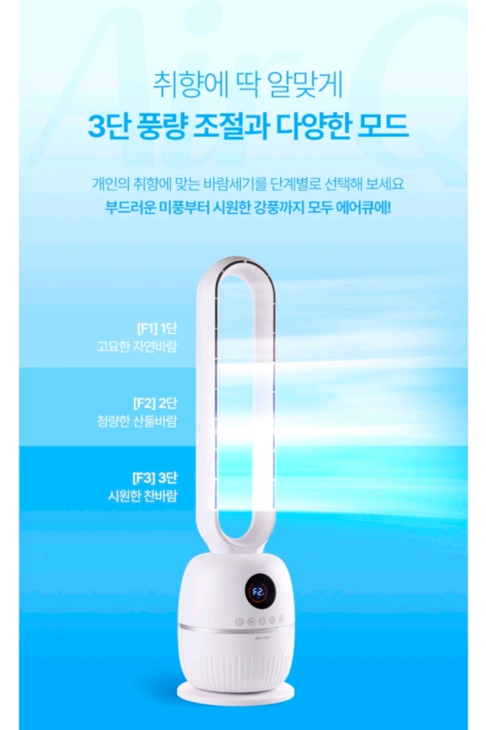 날개없는 선풍기 이미지