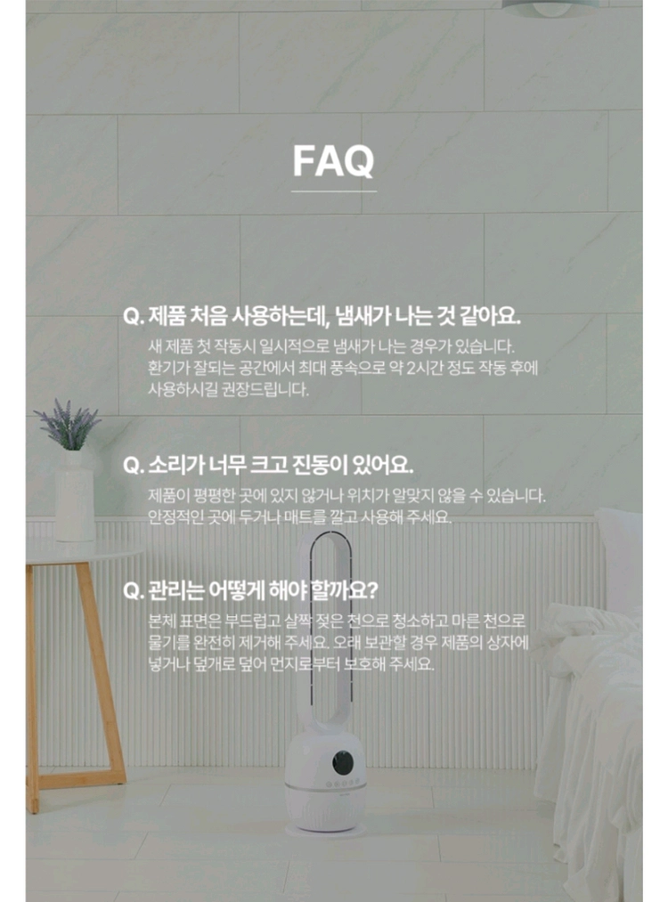 날개없는 선풍기 이미지