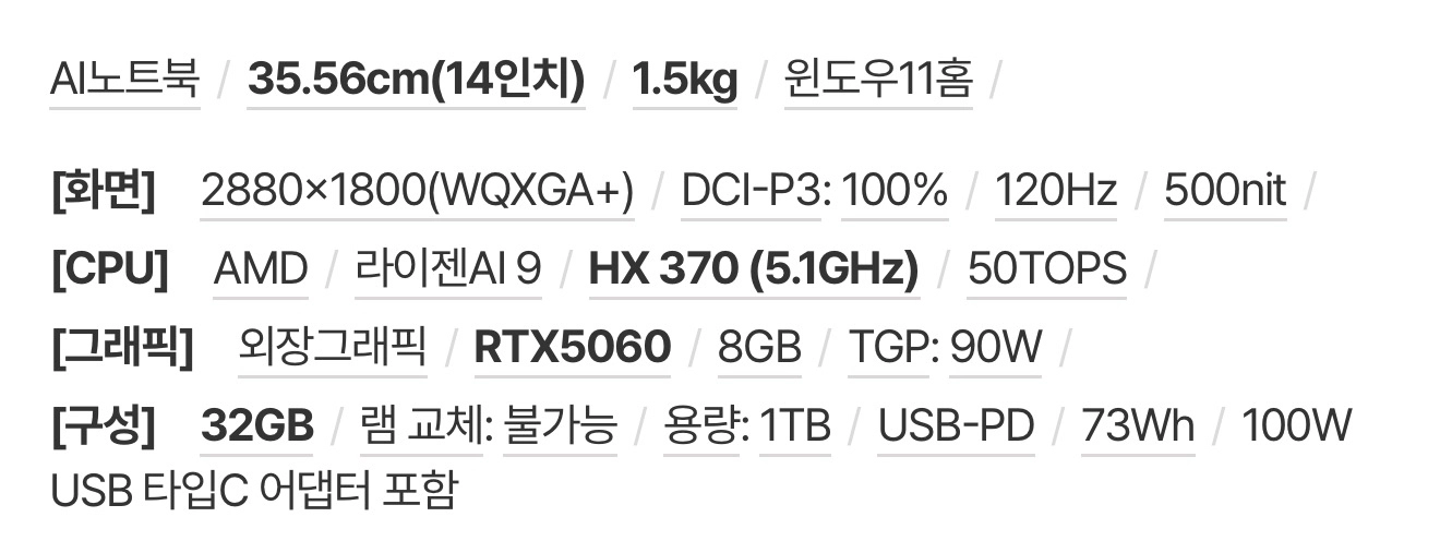 2025 제피러스 G14(HX370/RTX5060) 이미지