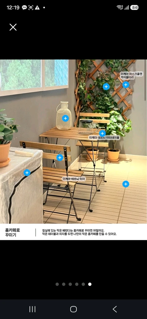 이케아 TARNO 폴딩 테이블 의자세트 이미지