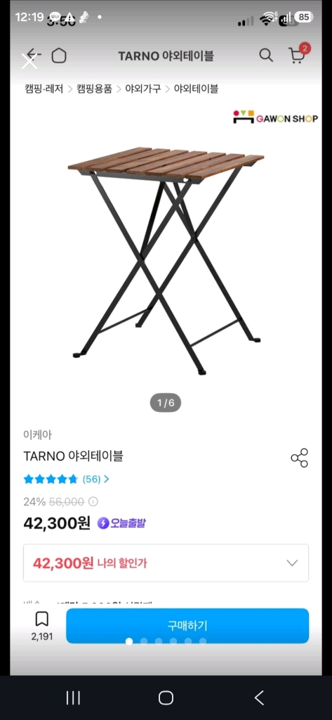 이케아 TARNO 폴딩 테이블 의자세트 이미지