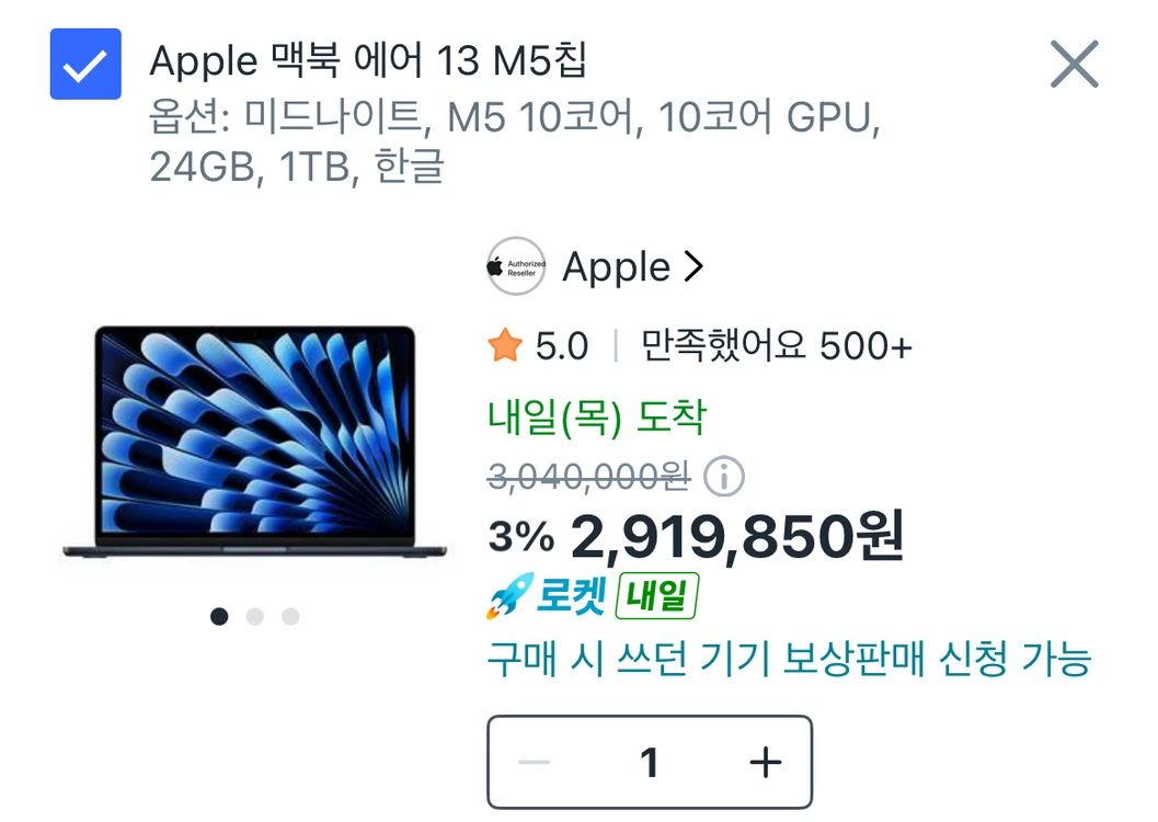 [275->265] 맥북 에어 13 m5 이미지