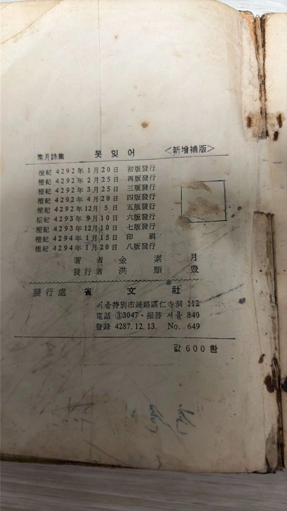 김소월 시집 이미지